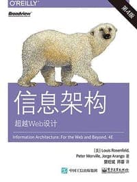 信息架构