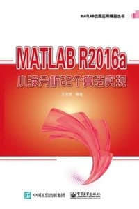 MATLAB R2016a小波分析22个算法实现