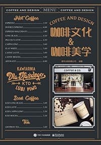 咖啡文化&咖啡美学
