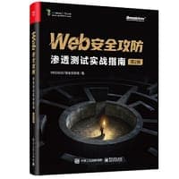 Web安全攻防：渗透测试实战指南（第2版）