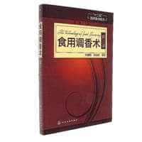 食用调香术（第三版）