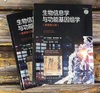 生物信息学与功能基因组学（原著第三版）