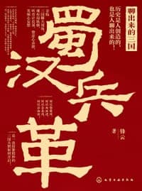 聊出来的三国