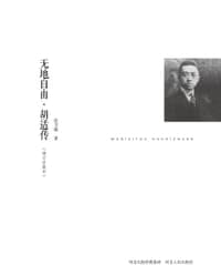 无地自由