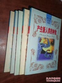 科幻大师威尔斯作品集--月球上最早的人类