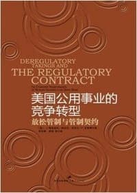 美国公用事业的竞争转型
