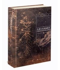 良渚文化刻画符号