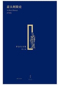 意大利简史