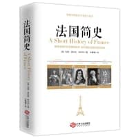 法国简史