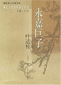 永嘉巨子