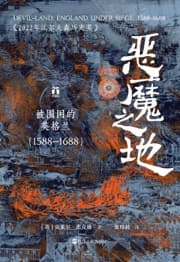 恶魔之地