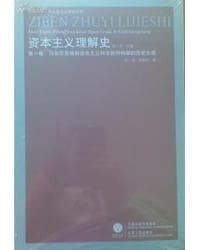 经济哲学视域中的当代资本主义批判理论