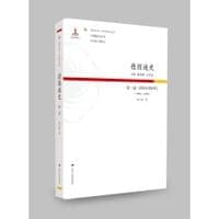 德国通史·第二卷