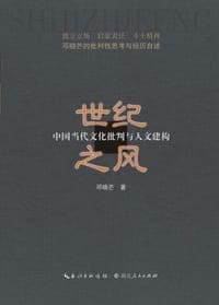 世纪之风