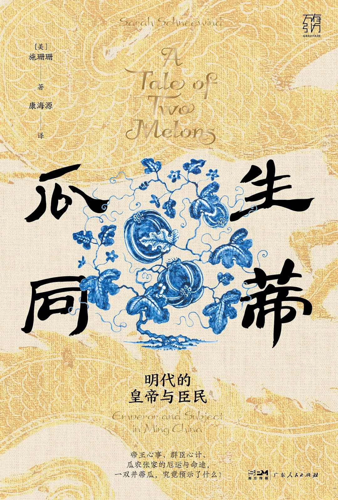 瓜生同蒂