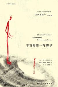 宇宙的第一阵脚步