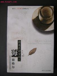 被逐出神学的人：海德格尔