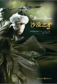 魔印人2