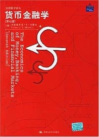 货币金融学