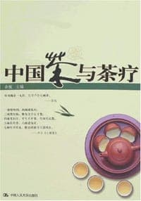 中国茶与茶疗
