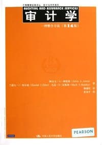 审计学