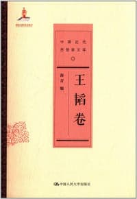中国近代思想家文库