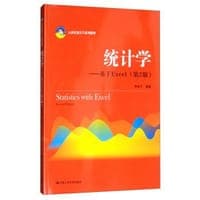 统计学（第2版）