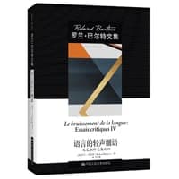 语言的轻声细语