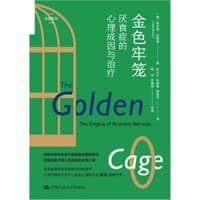 金色牢笼：厌食症的心理成因与治疗