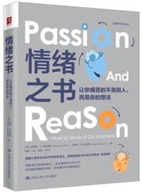 情绪之书