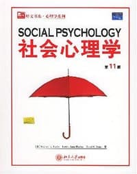 社会心理学