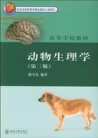 动物生理学