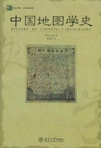 中国地图学史
