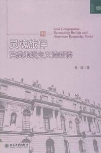 灵魂旅伴