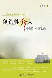 创造性介入