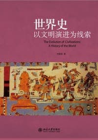 世界史