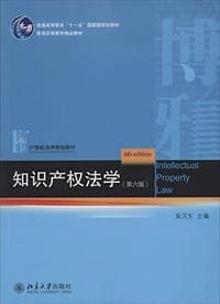 普通高等教育"十一五"国家级规划教材·普通高等教育精品教材·21世纪法学规划教材