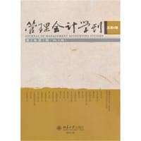 管理会计学刊