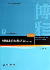 21世纪法学规划教材