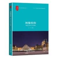 图像缤纷
