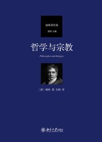 哲学与宗教