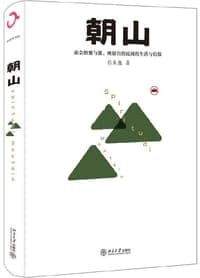 朝山