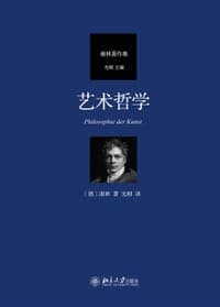 艺术哲学