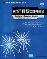 软件产品线实践与模式