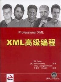 XML高级编程