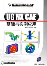 UG NX CAE基础与实例应用