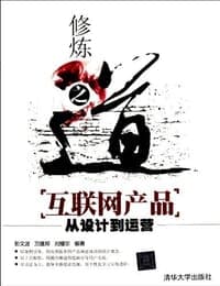 修炼之道