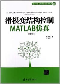 滑模变结构控制MATLAB仿真
