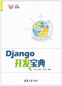 Django开发宝典