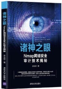 诸神之眼